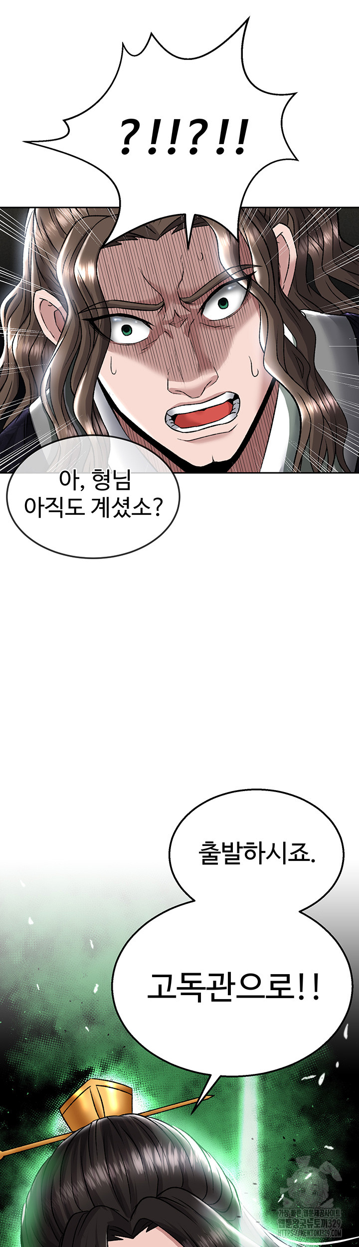 I Ended Up in the World of Murim Raw Chapter 26 - Page 55