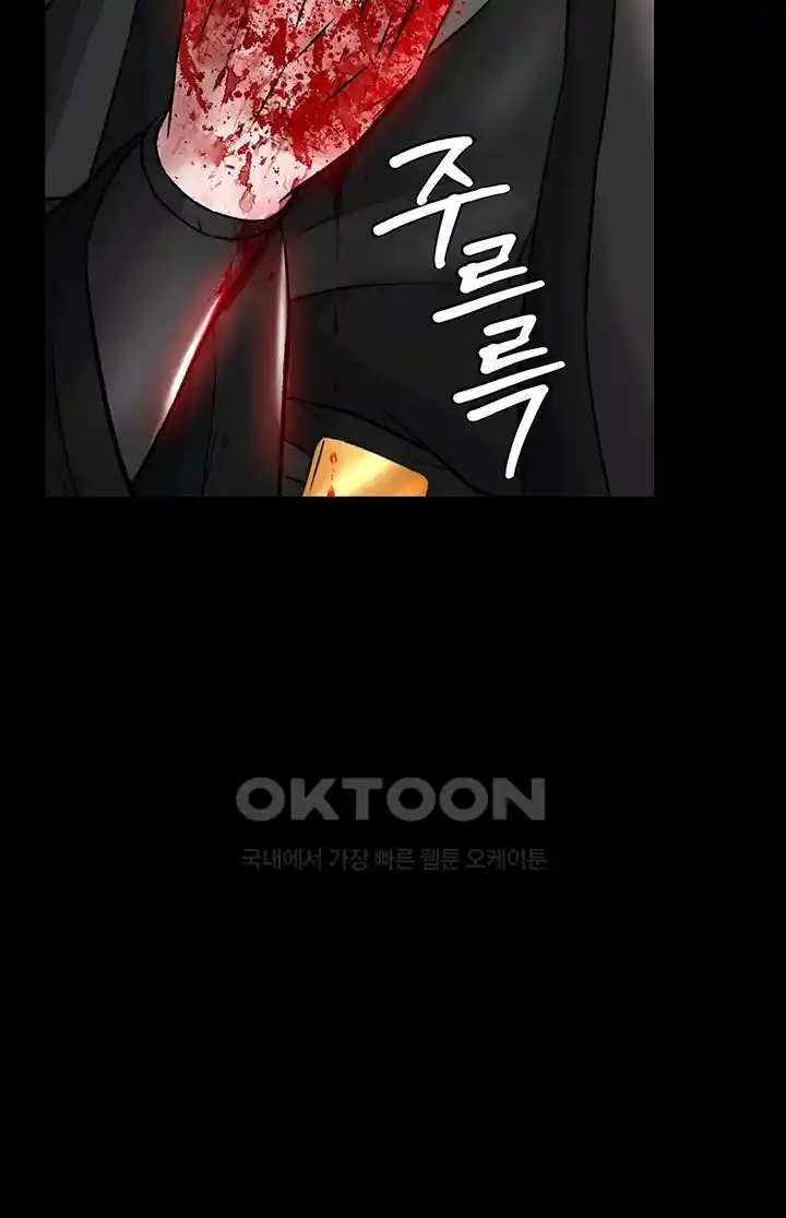 I Ended Up in the World of Murim Raw Chapter 27 - Page 28