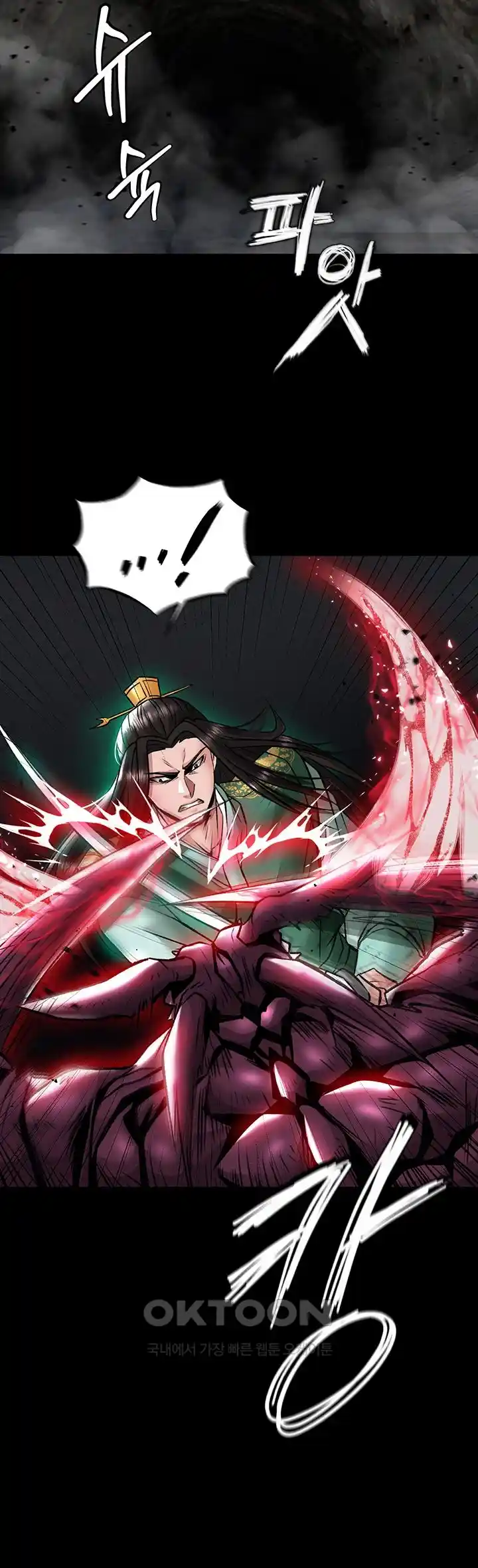 I Ended Up in the World of Murim Raw Chapter 27 - Page 41