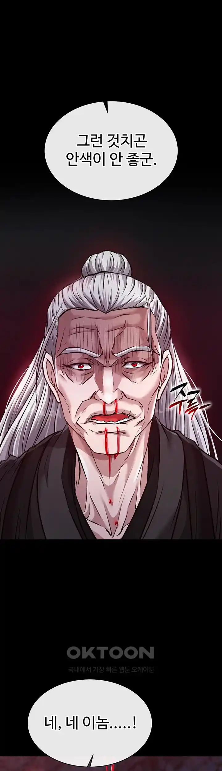 I Ended Up in the World of Murim Raw Chapter 28 - Page 40