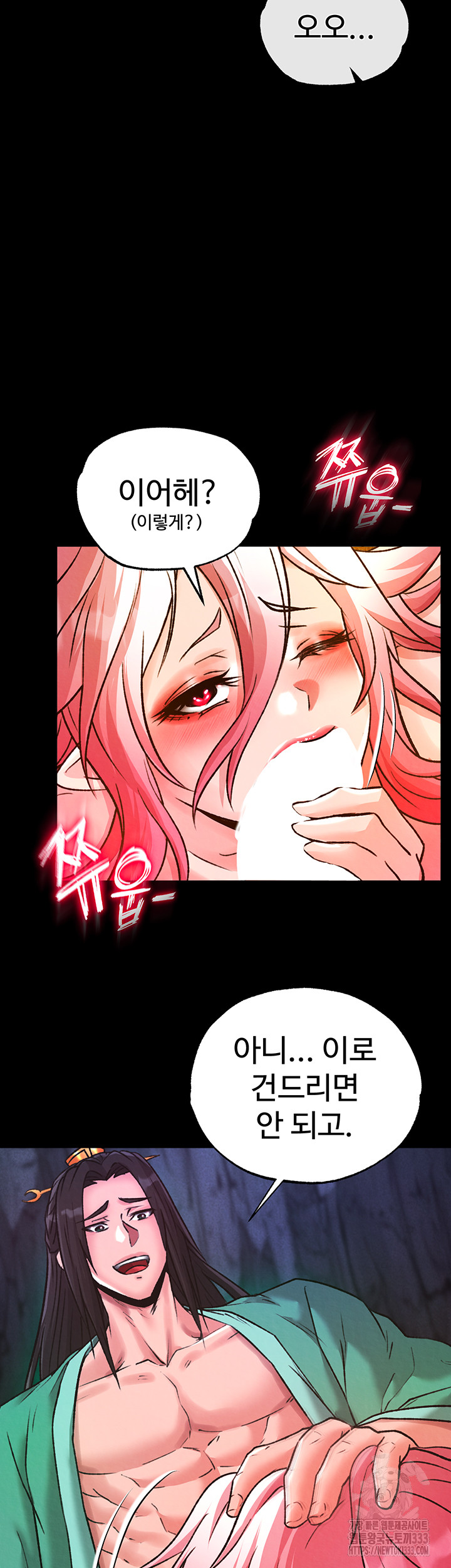 I Ended Up in the World of Murim Raw Chapter 29 - Page 10