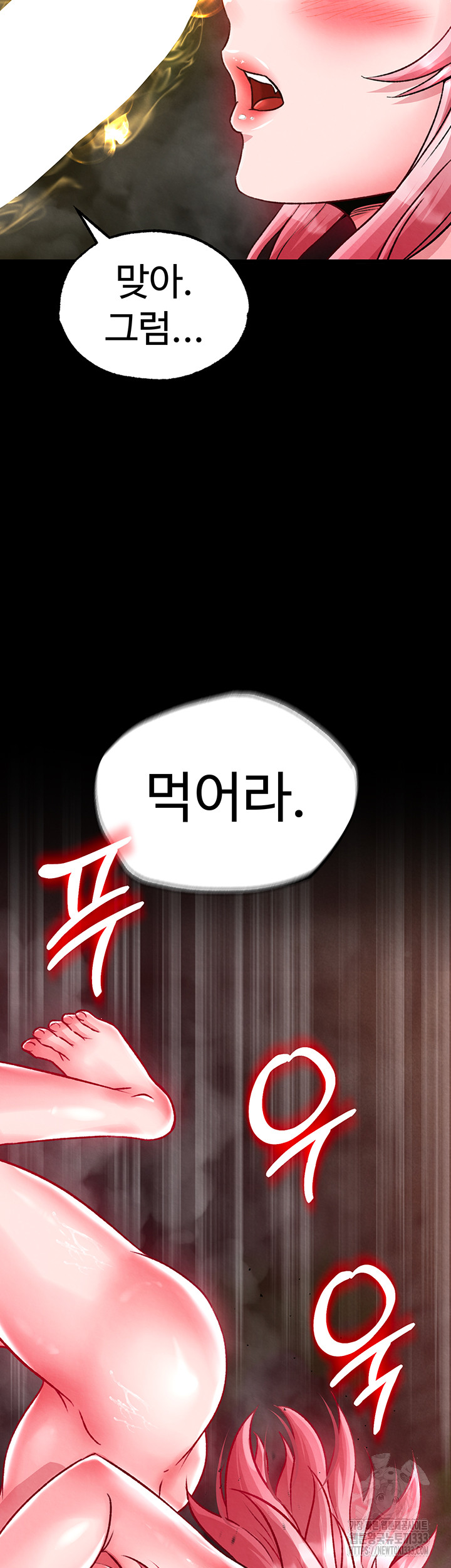 I Ended Up in the World of Murim Raw Chapter 29 - Page 2