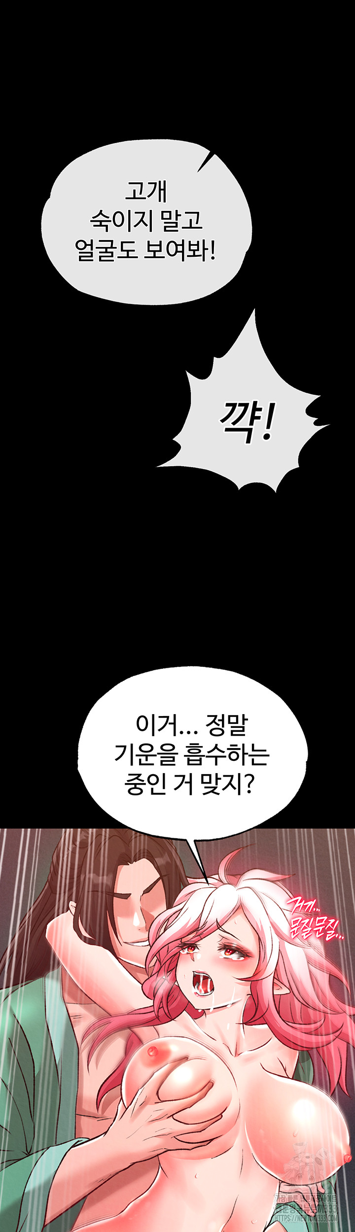 I Ended Up in the World of Murim Raw Chapter 29 - Page 33