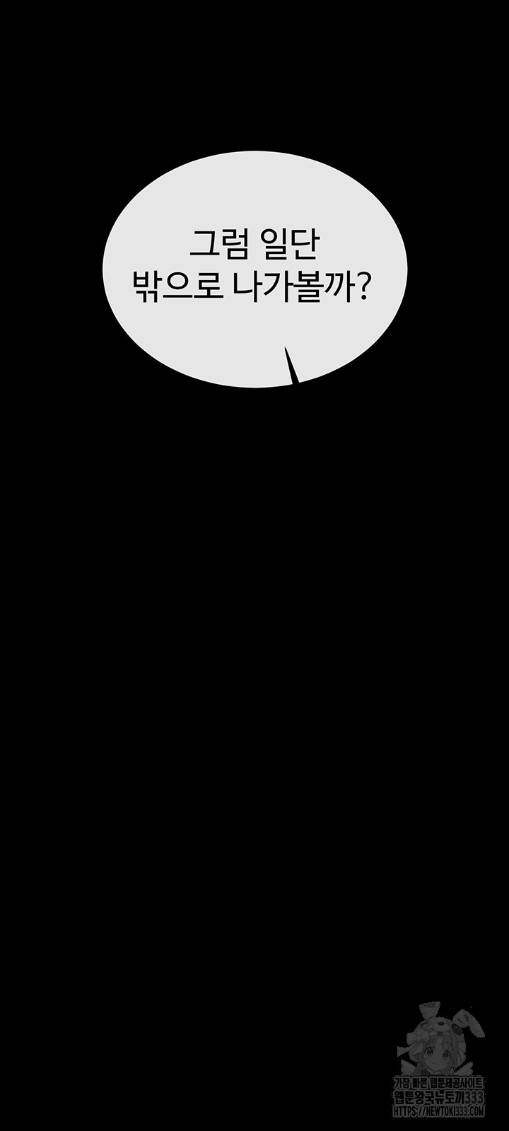 I Ended Up in the World of Murim Raw Chapter 29 - Page 48