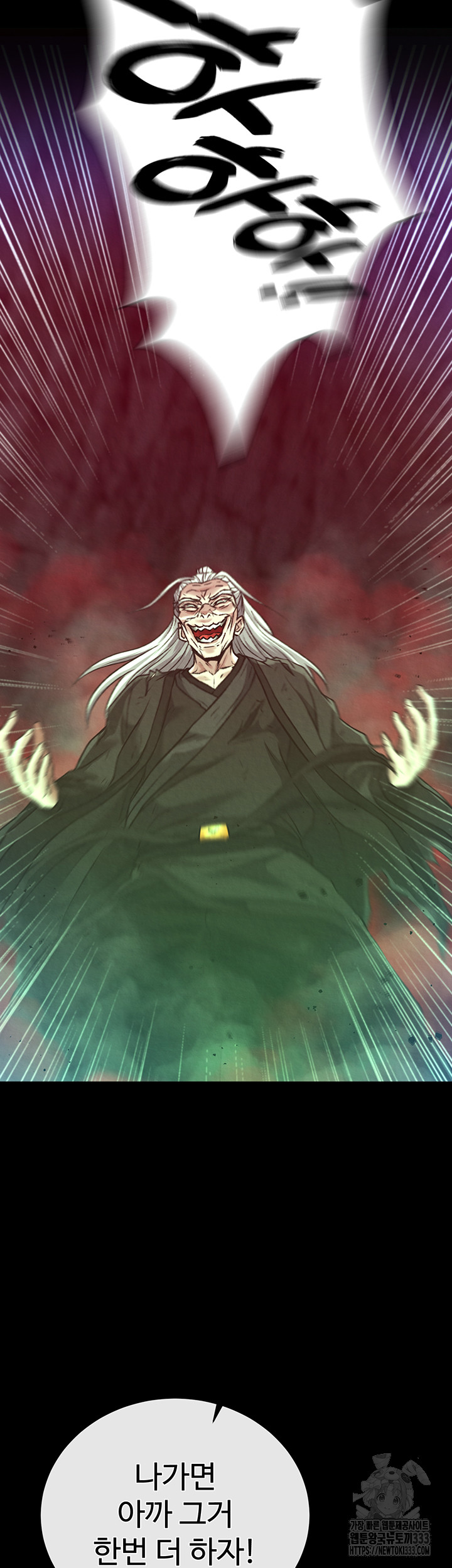 I Ended Up in the World of Murim Raw Chapter 29 - Page 60