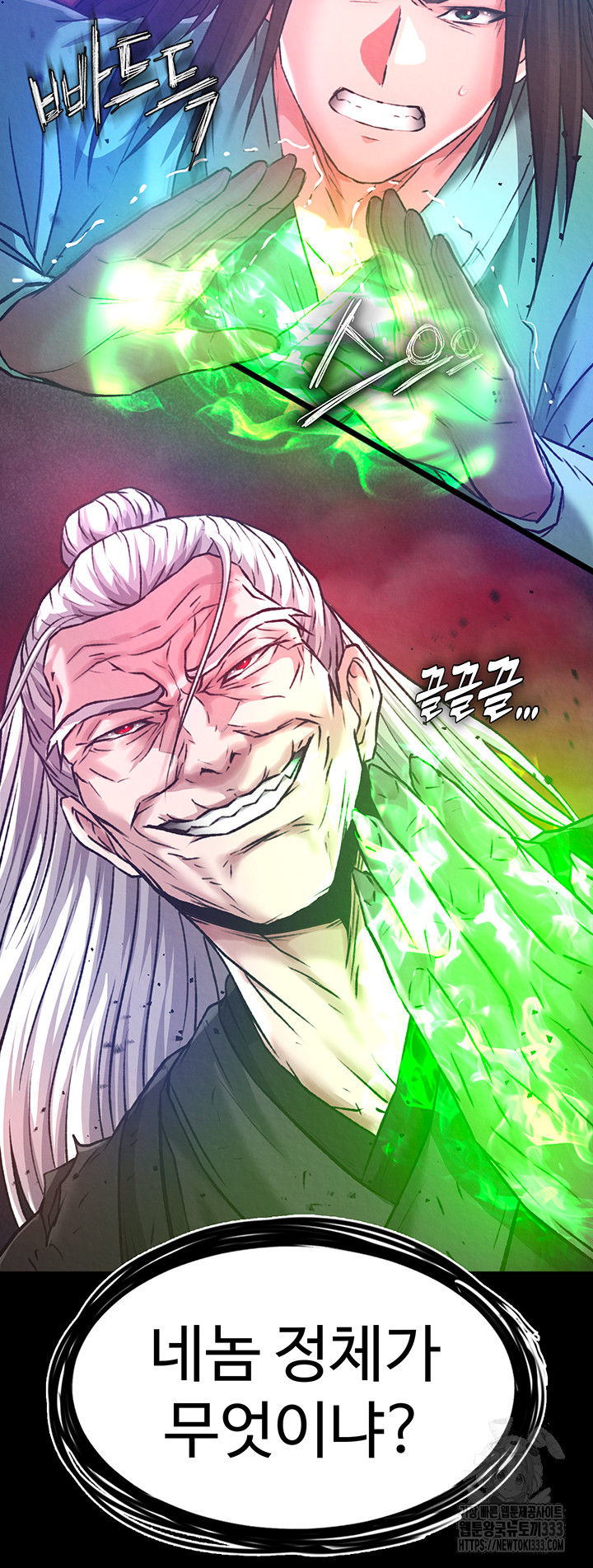 I Ended Up in the World of Murim Raw Chapter 29 - Page 74