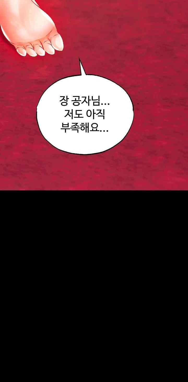 I Ended Up in the World of Murim Raw Chapter 33 - Page 22