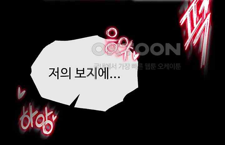 I Ended Up in the World of Murim Raw Chapter 34 - Page 57