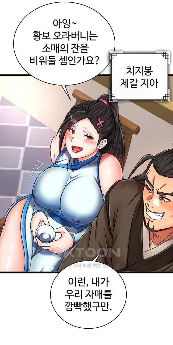 I Ended Up in the World of Murim Raw Chapter 36 - Page 25