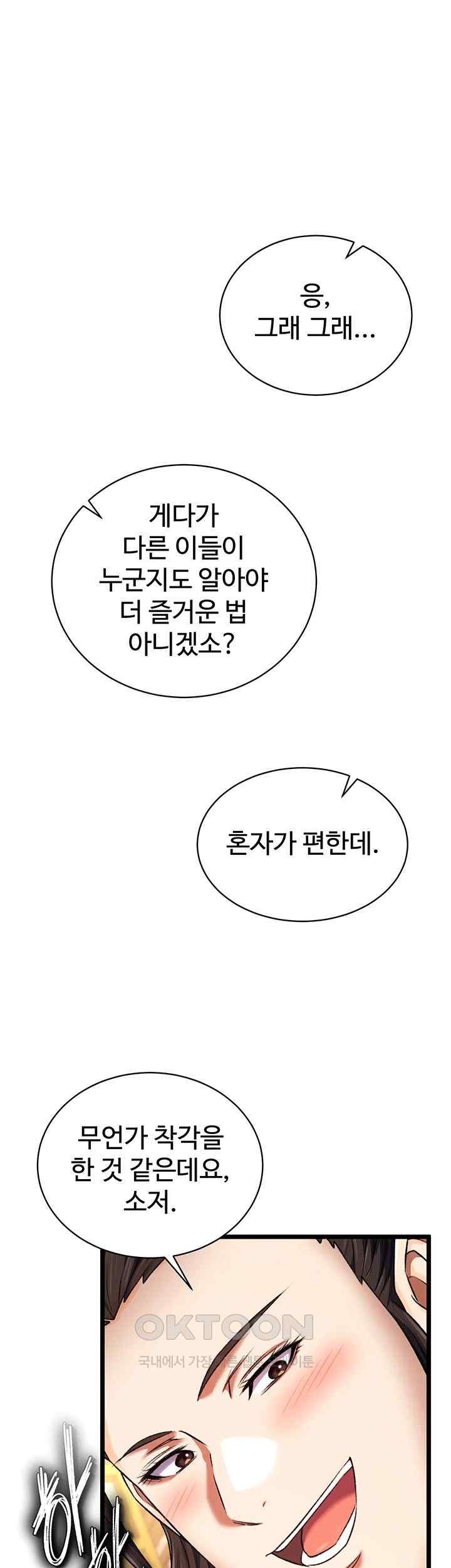 I Ended Up in the World of Murim Raw Chapter 36 - Page 40