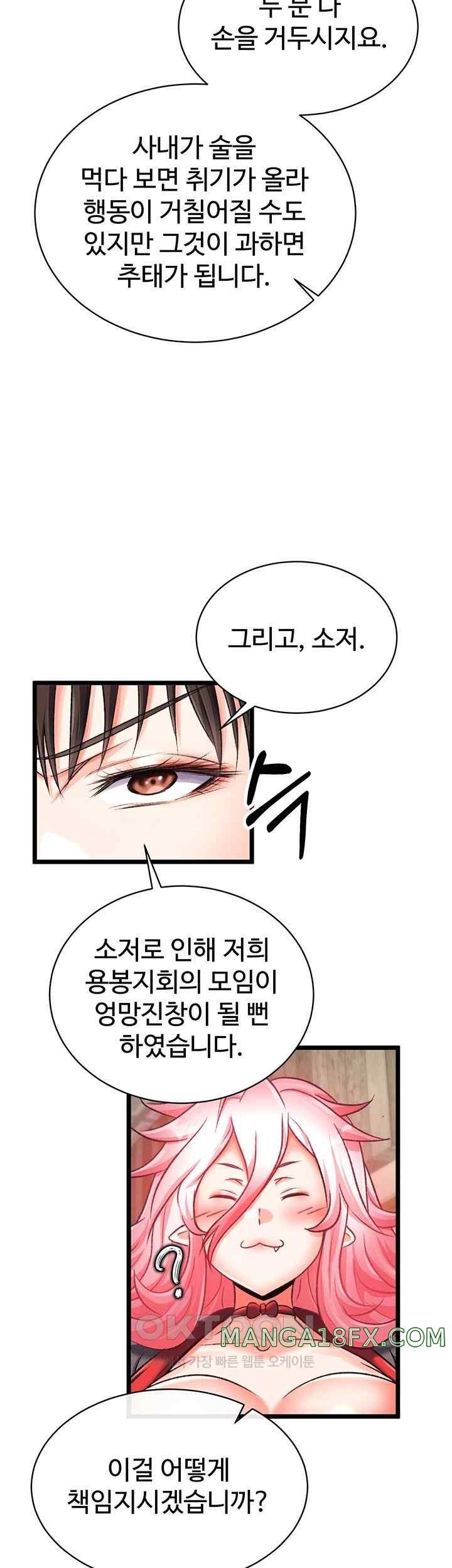 I Ended Up in the World of Murim Raw Chapter 36 - Page 53