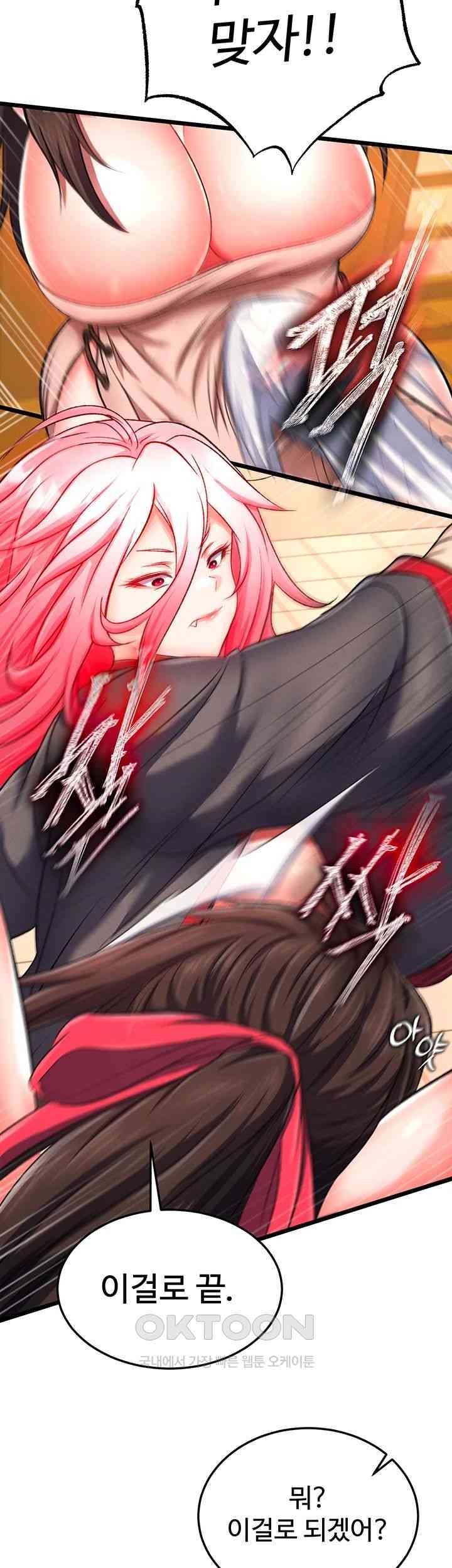 I Ended Up in the World of Murim Raw Chapter 38 - Page 41