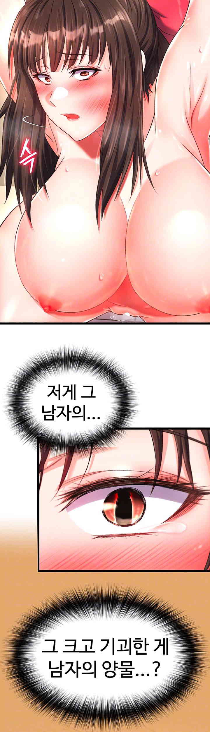 I Ended Up in the World of Murim Raw Chapter 39 - Page 14