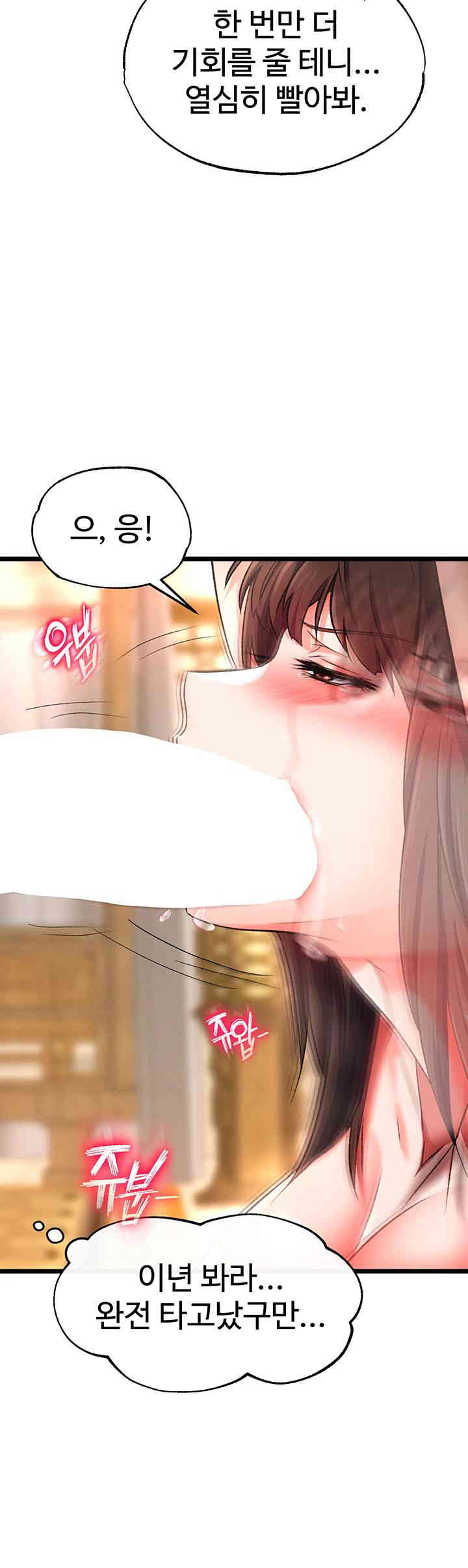 I Ended Up in the World of Murim Raw Chapter 39 - Page 34