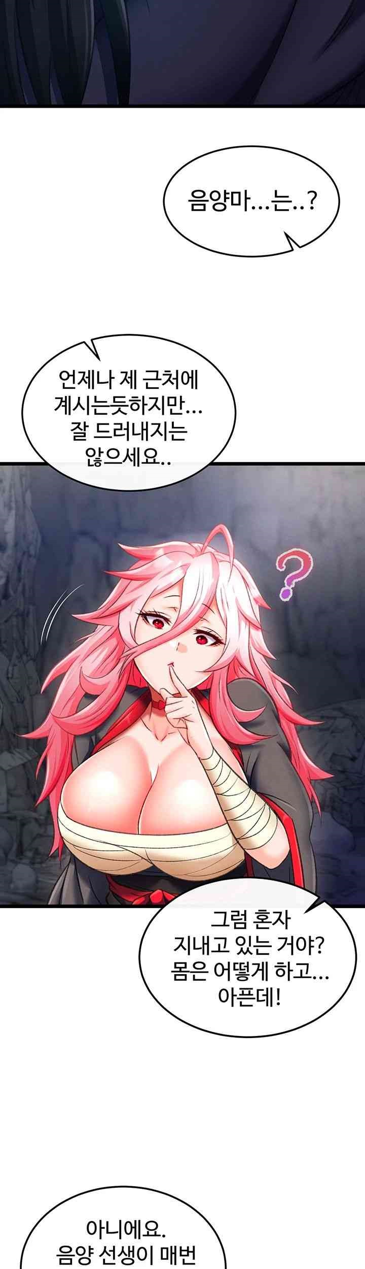 I Ended Up in the World of Murim Raw Chapter 40 - Page 19