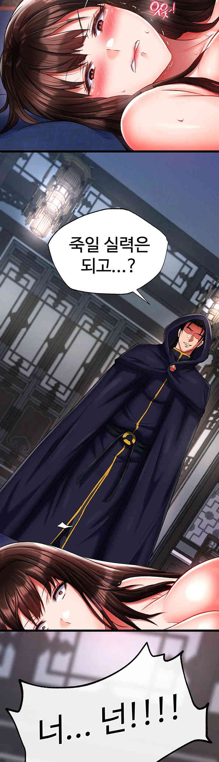 I Ended Up in the World of Murim Raw Chapter 40 - Page 56