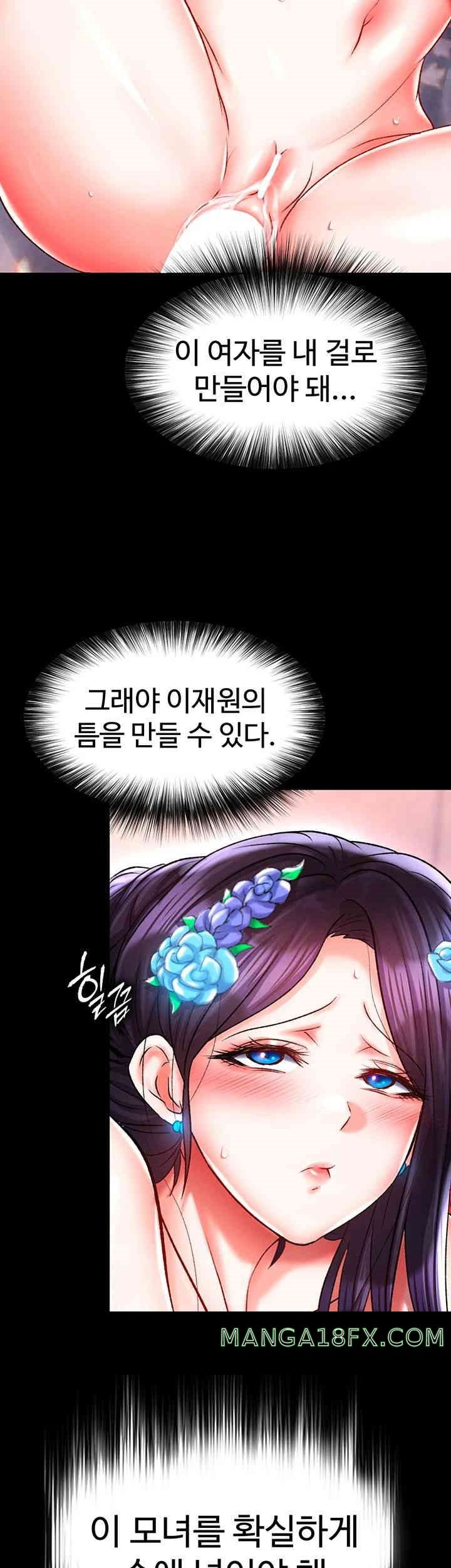 I Ended Up in the World of Murim Raw Chapter 43 - Page 15