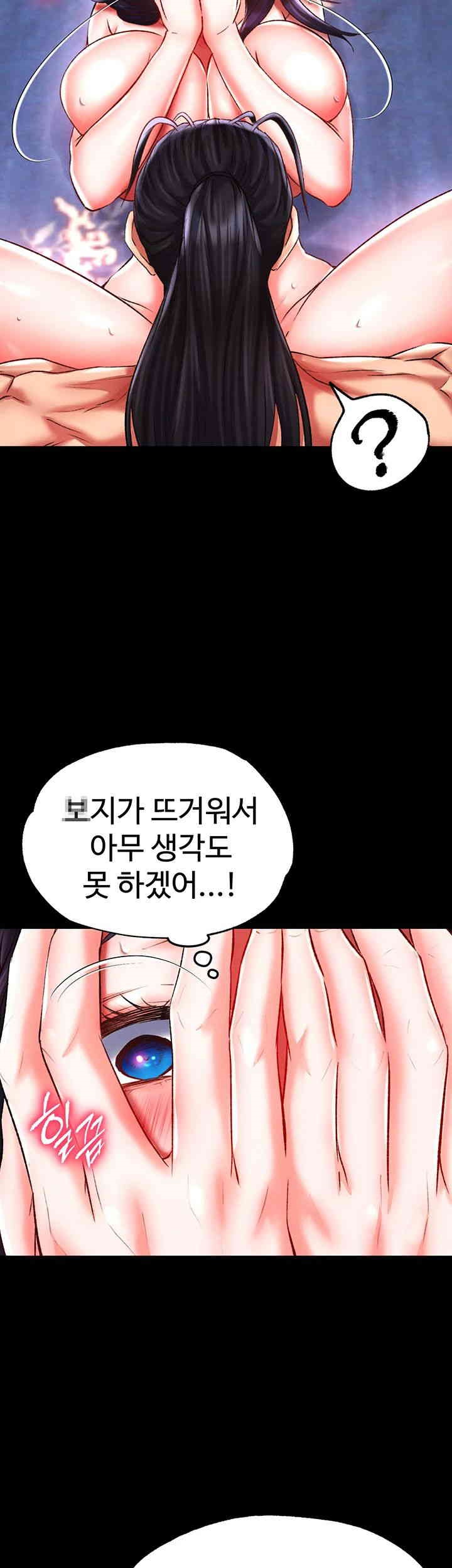 I Ended Up in the World of Murim Raw Chapter 43 - Page 23