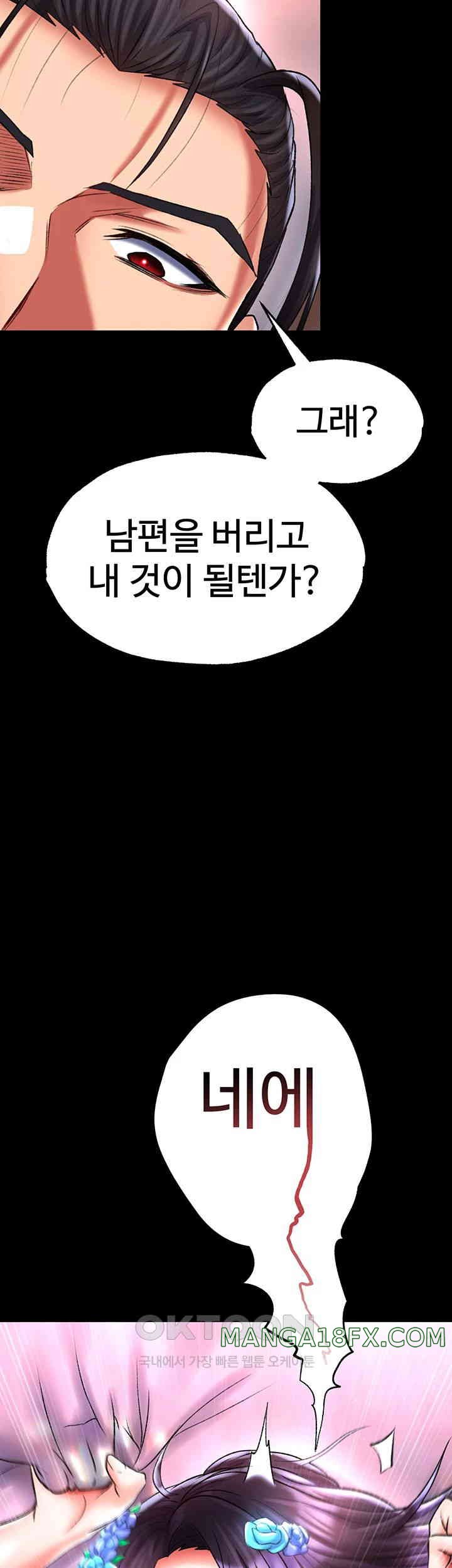 I Ended Up in the World of Murim Raw Chapter 43 - Page 43