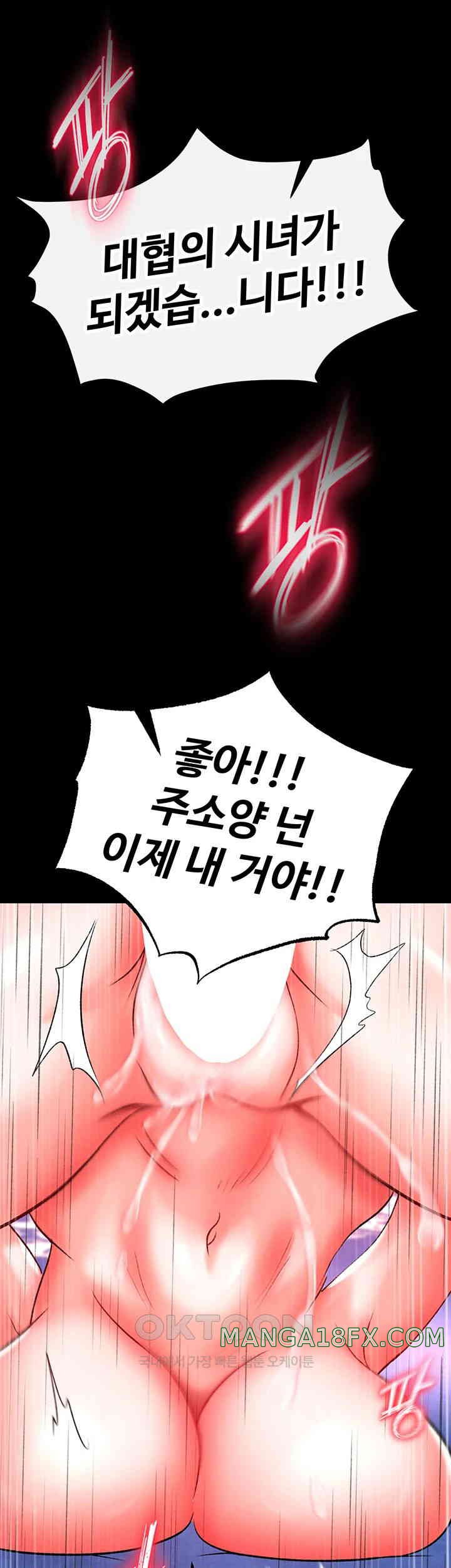 I Ended Up in the World of Murim Raw Chapter 43 - Page 50