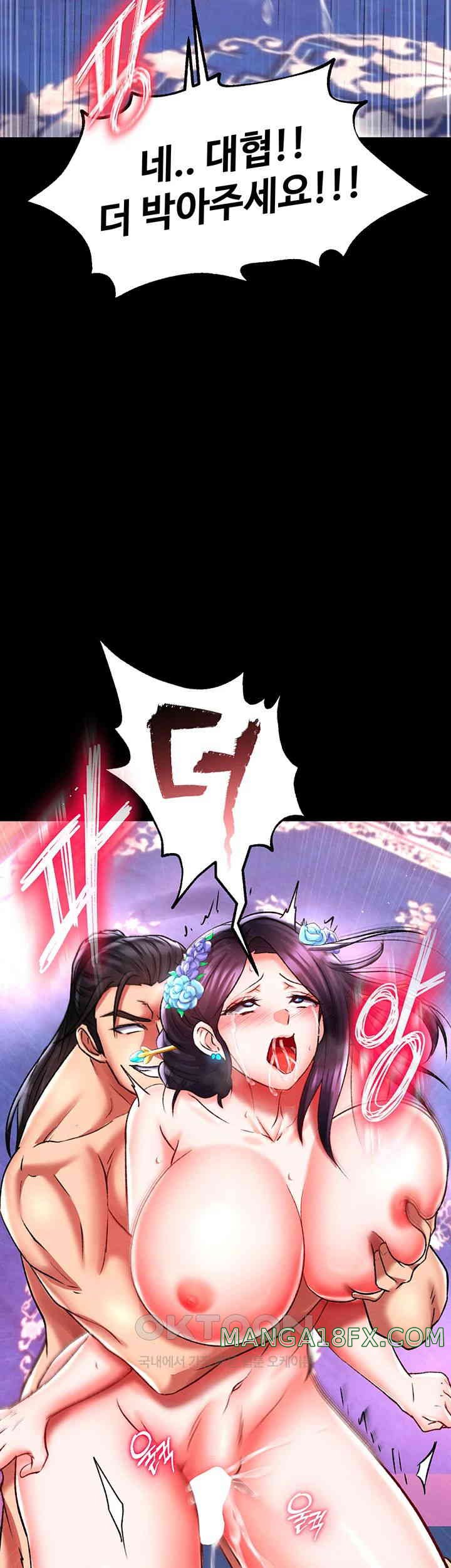 I Ended Up in the World of Murim Raw Chapter 43 - Page 51