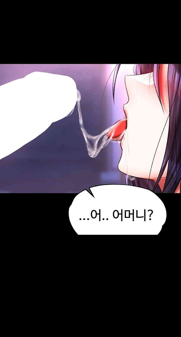 I Ended Up in the World of Murim Raw Chapter 43 - Page 63