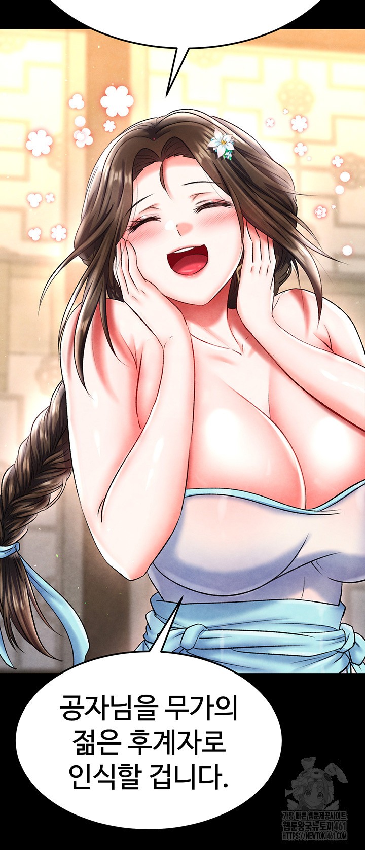 I Ended Up in the World of Murim Raw Chapter 51 - Page 15