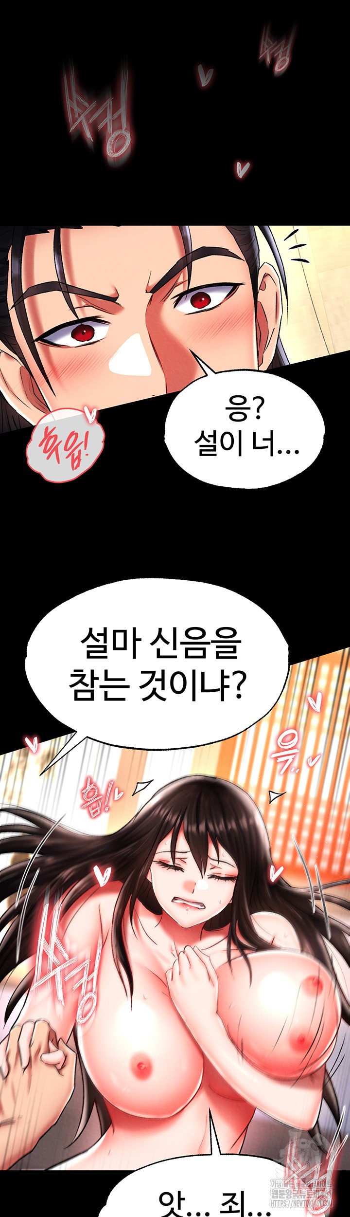 I Ended Up in the World of Murim Raw Chapter 51 - Page 24