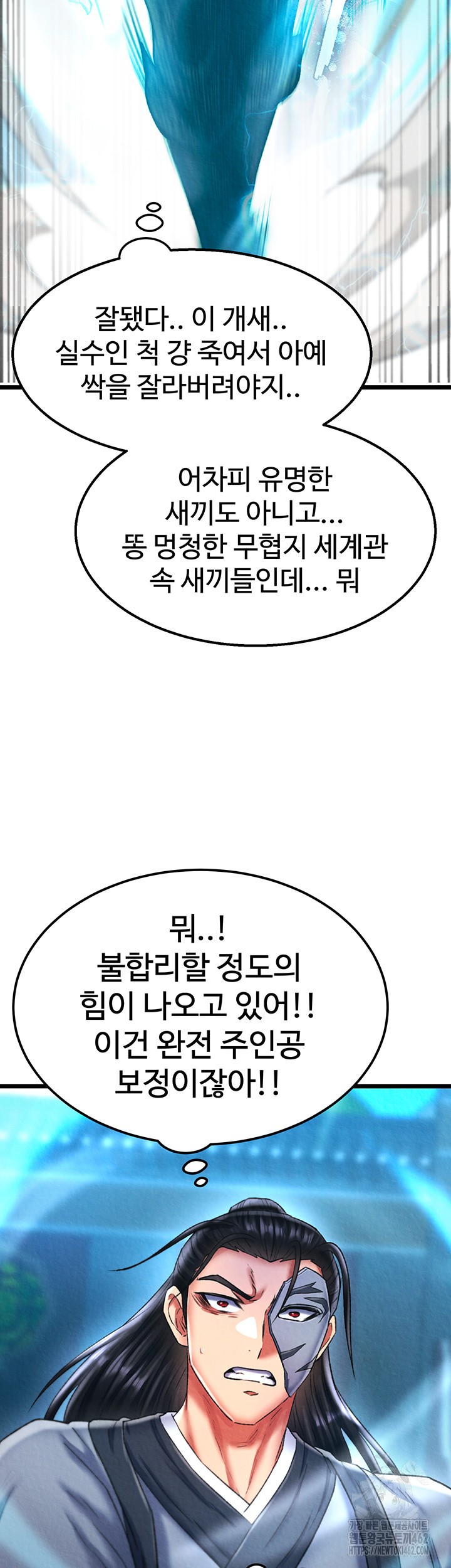 I Ended Up in the World of Murim Raw Chapter 53 - Page 26