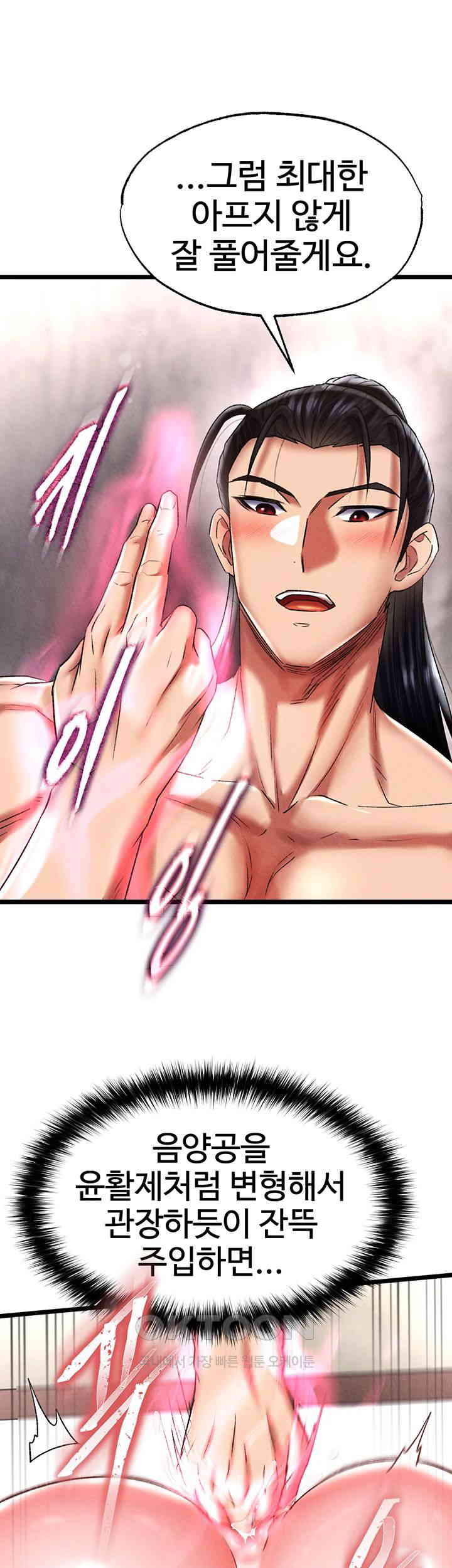 I Ended Up in the World of Murim Raw Chapter 55 - Page 36