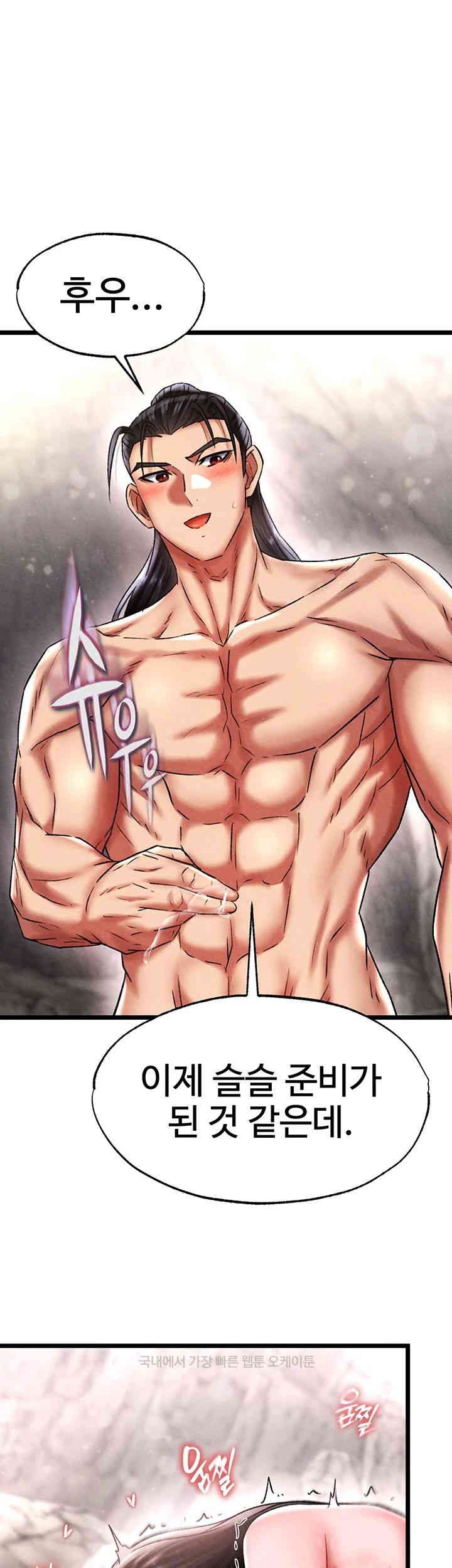 I Ended Up in the World of Murim Raw Chapter 55 - Page 42