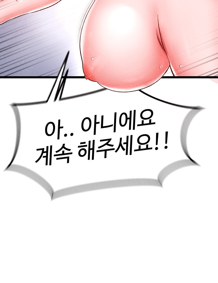 I Ended Up in the World of Murim Raw Chapter 56 - Page 13