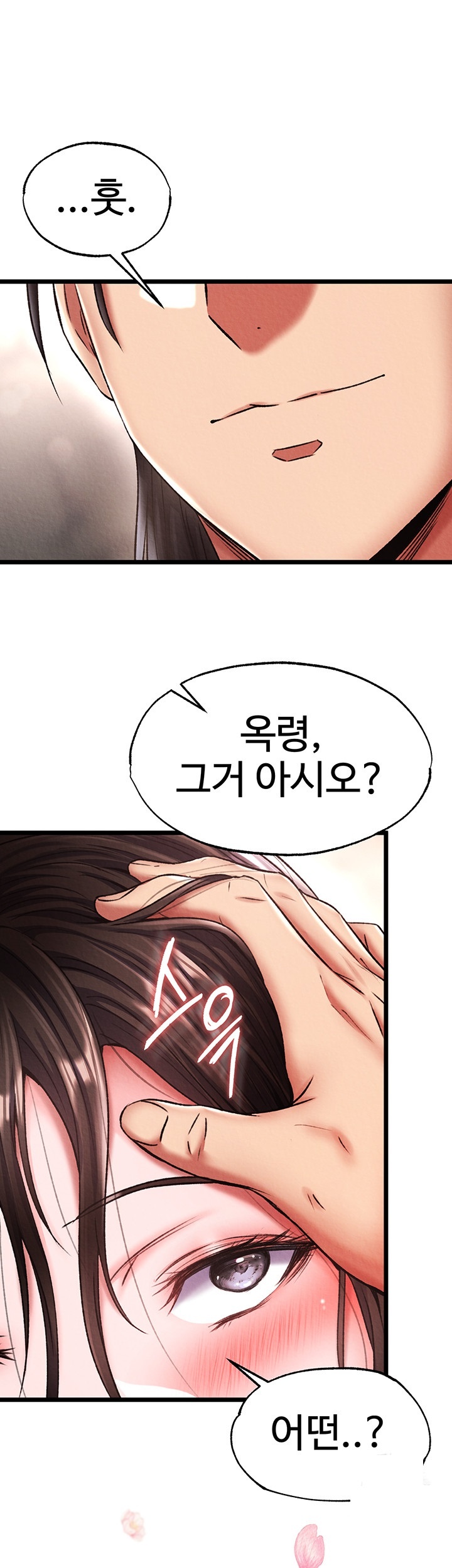 I Ended Up in the World of Murim Raw Chapter 56 - Page 27