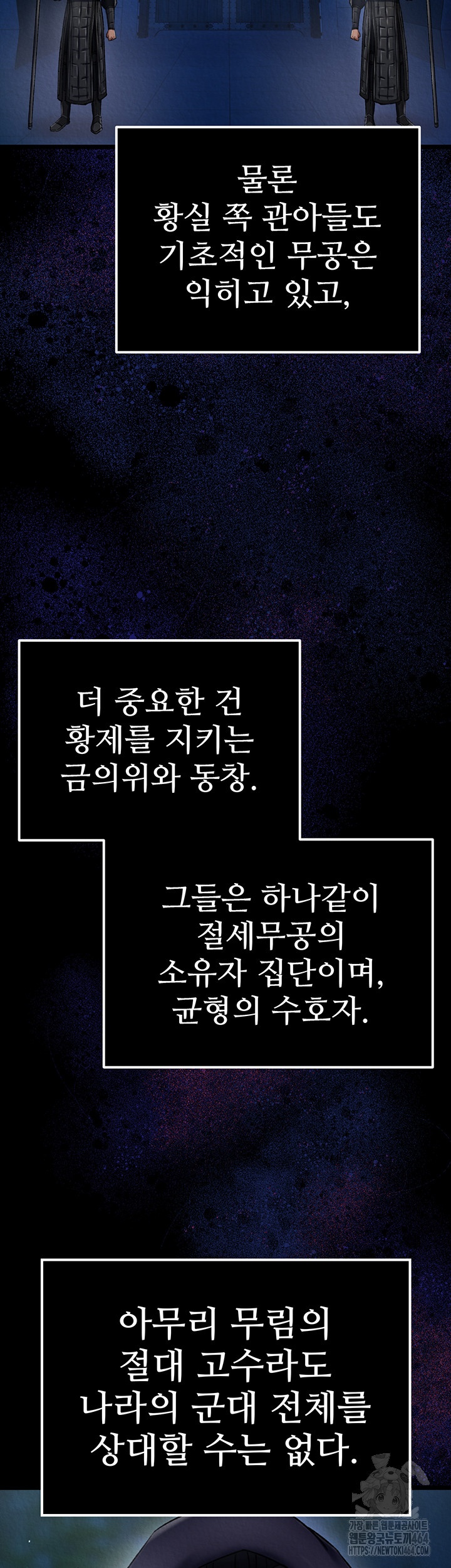 I Ended Up in the World of Murim Raw Chapter 56 - Page 40