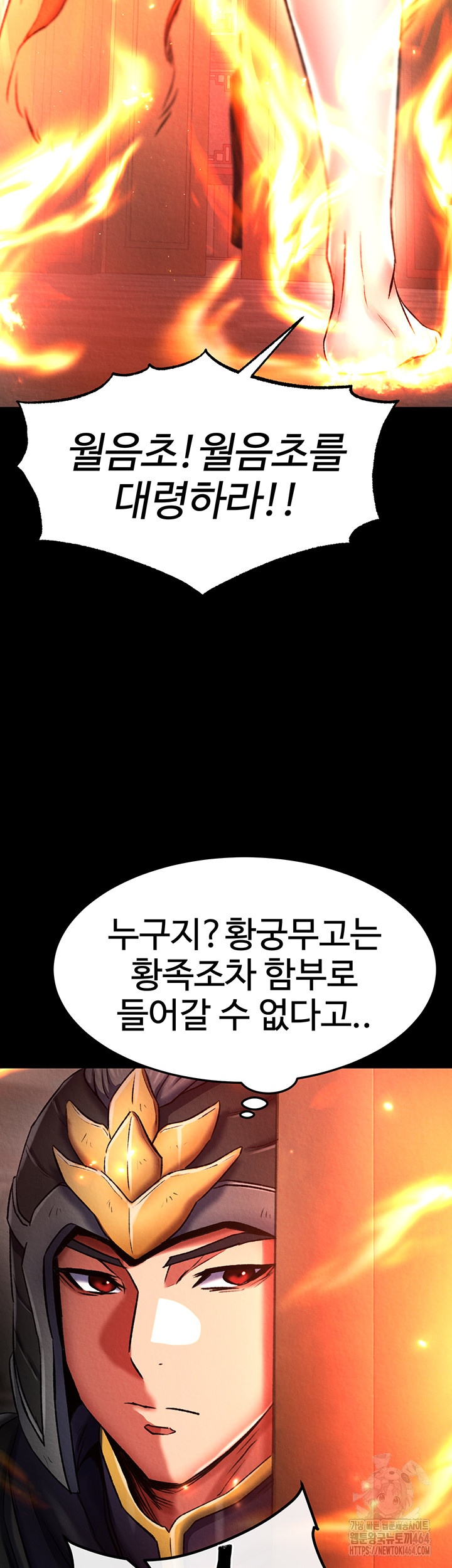 I Ended Up in the World of Murim Raw Chapter 56 - Page 53