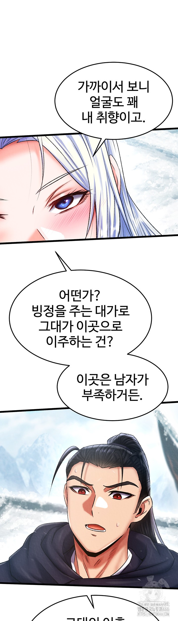 I Ended Up in the World of Murim Raw Chapter 64 - Page 25