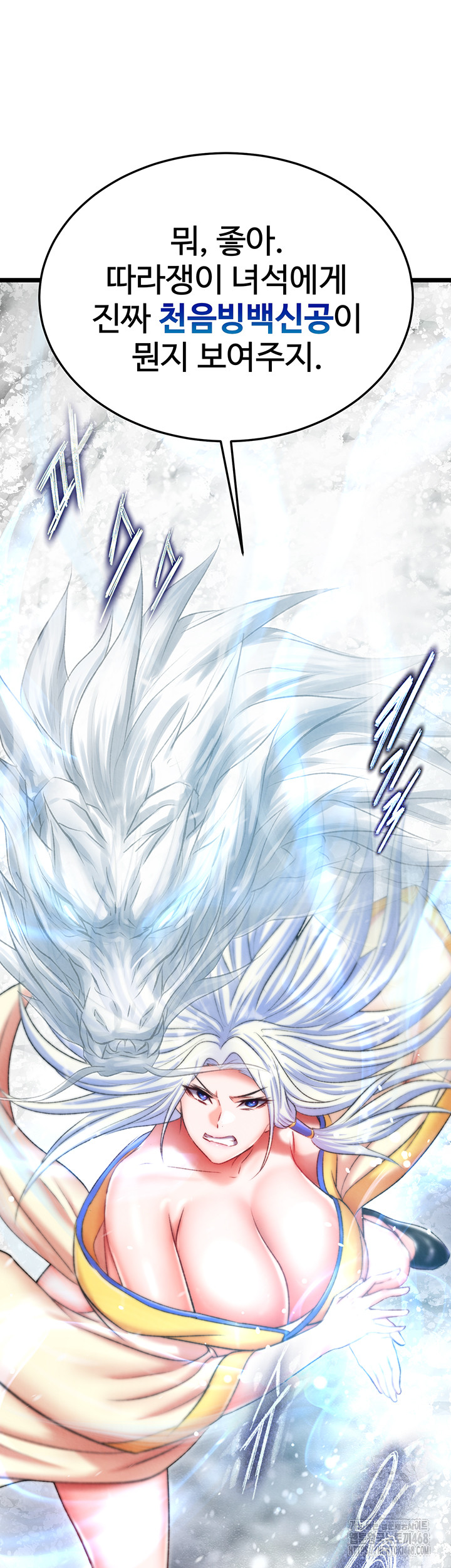 I Ended Up in the World of Murim Raw Chapter 70 - Page 13