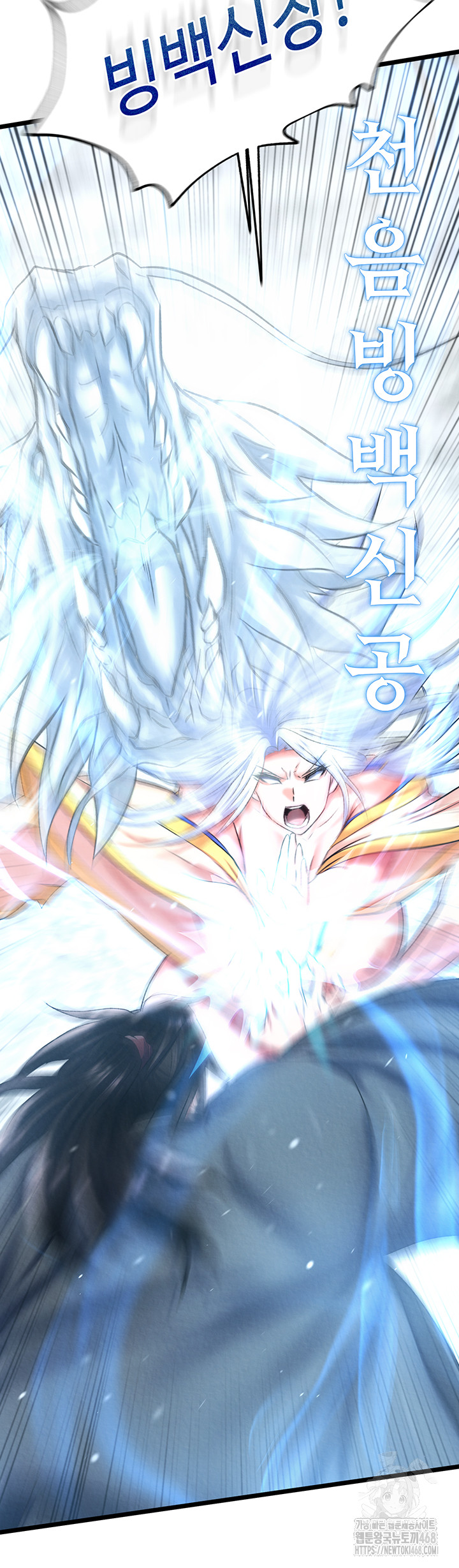 I Ended Up in the World of Murim Raw Chapter 70 - Page 15