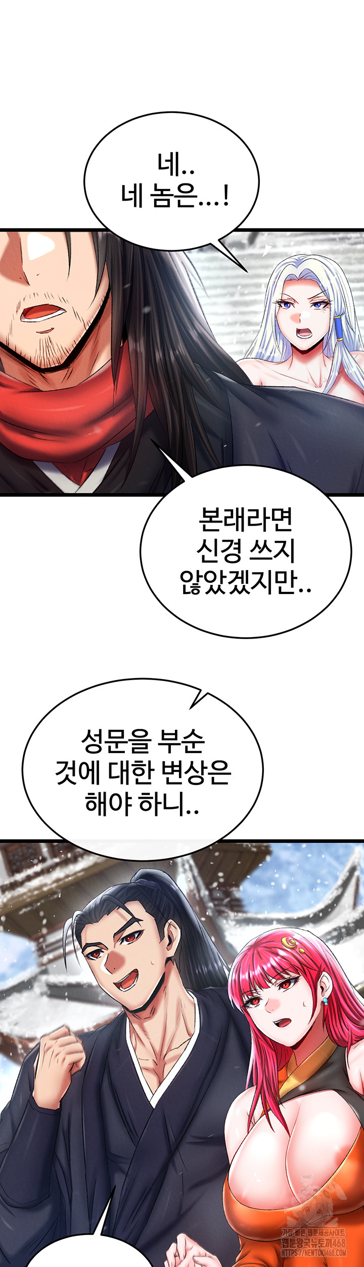 I Ended Up in the World of Murim Raw Chapter 70 - Page 32