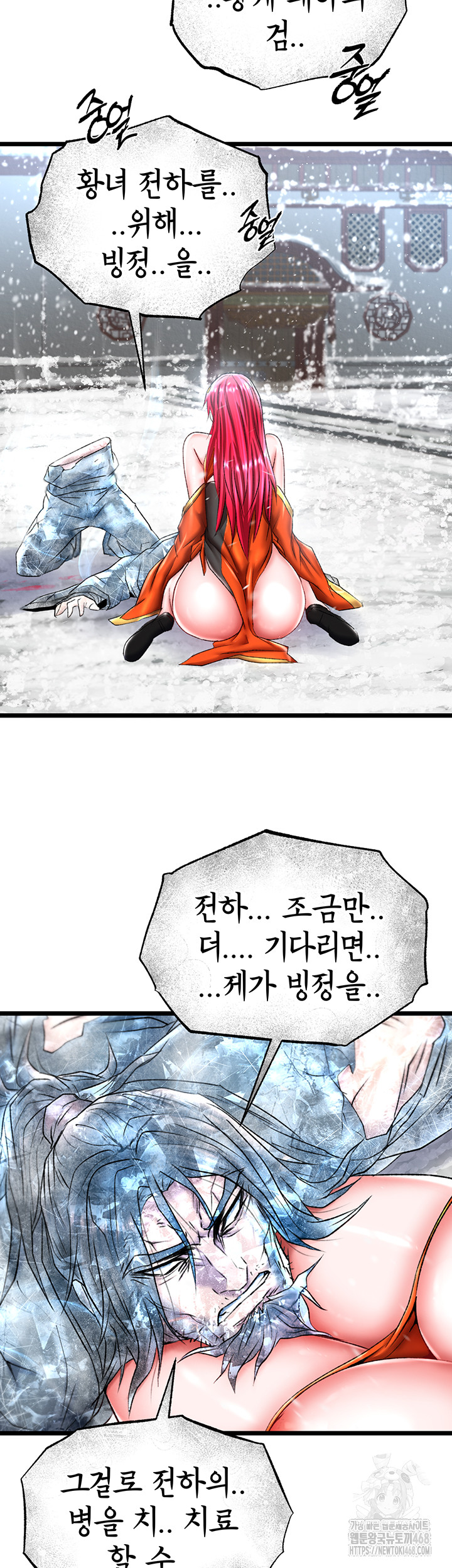 I Ended Up in the World of Murim Raw Chapter 70 - Page 40