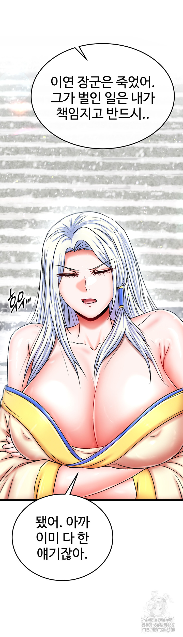 I Ended Up in the World of Murim Raw Chapter 70 - Page 47