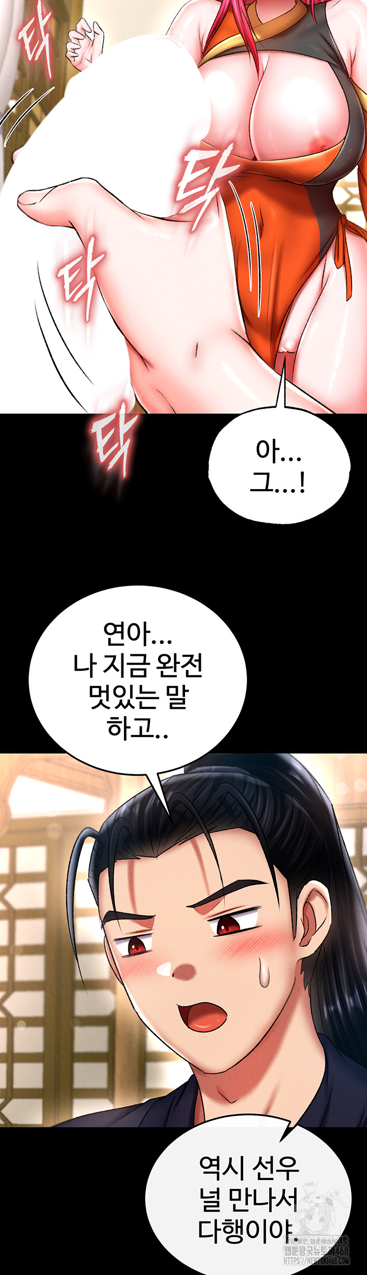 I Ended Up in the World of Murim Raw Chapter 70 - Page 63