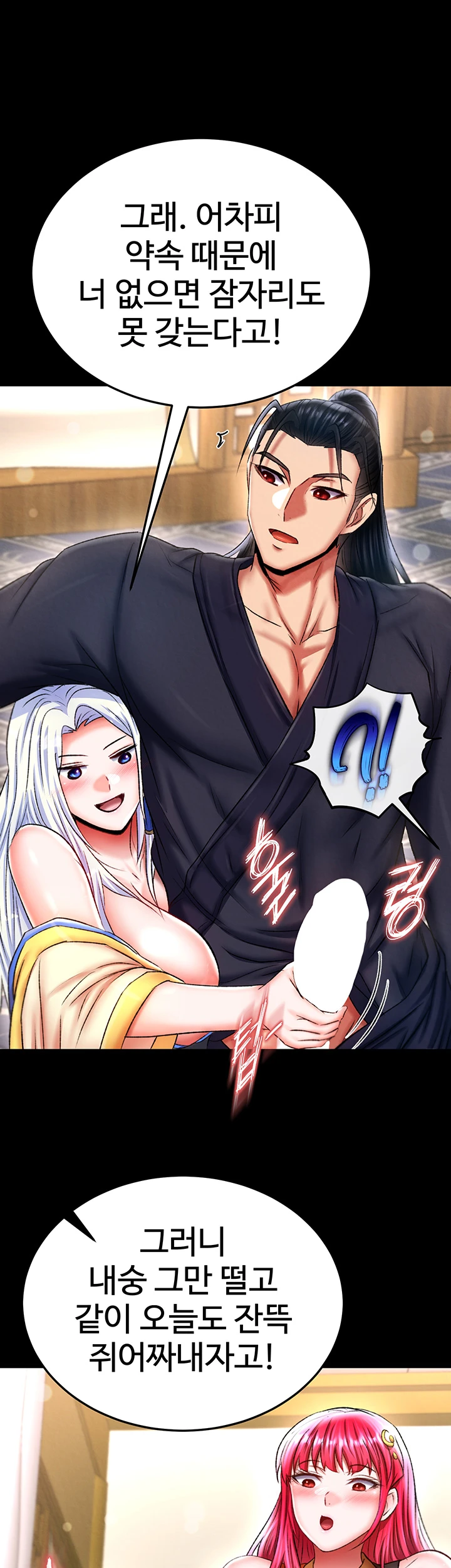 I Ended Up in the World of Murim Raw Chapter 71 - Page 3