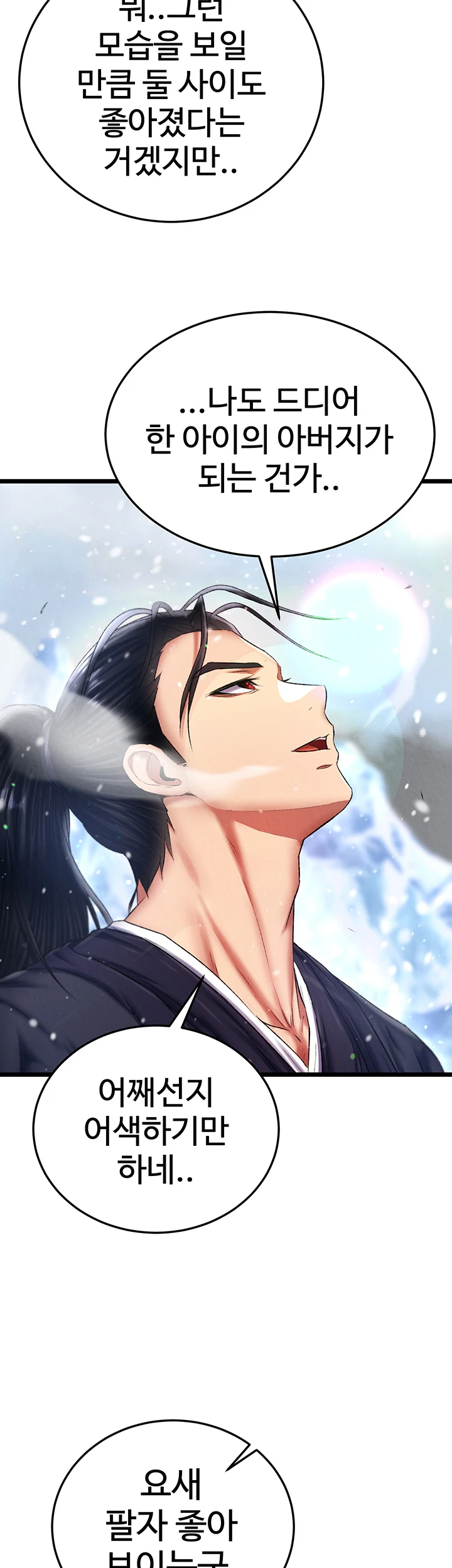 I Ended Up in the World of Murim Raw Chapter 71 - Page 41