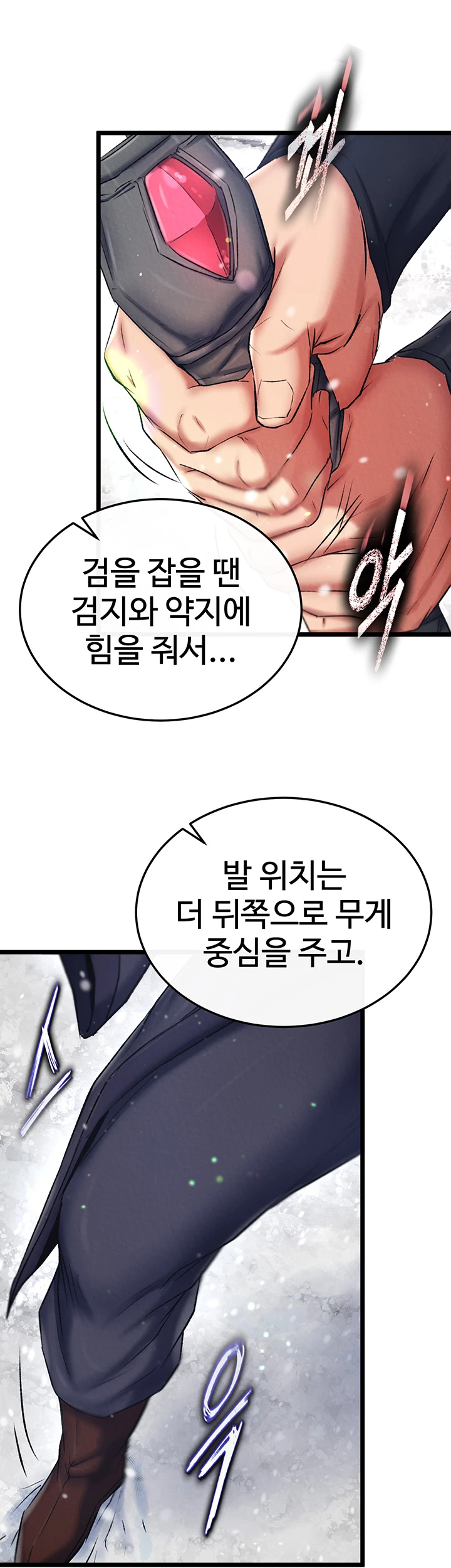 I Ended Up in the World of Murim Raw Chapter 71 - Page 48