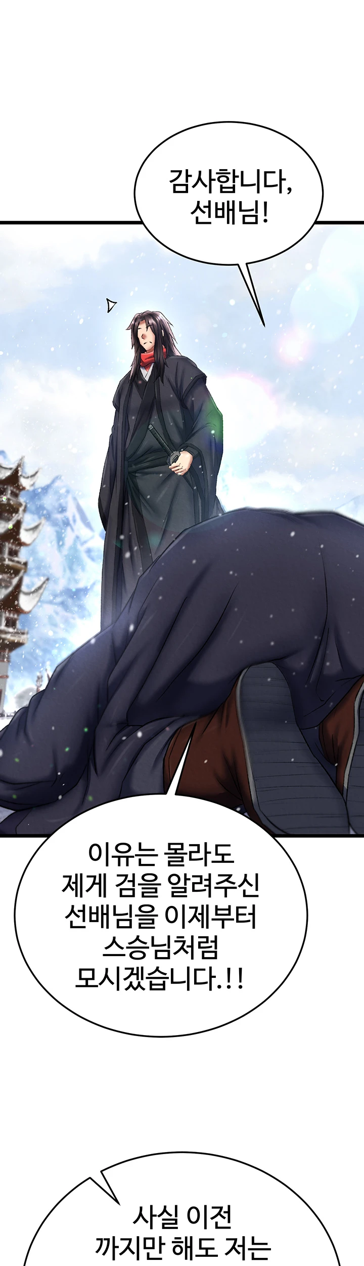 I Ended Up in the World of Murim Raw Chapter 71 - Page 53