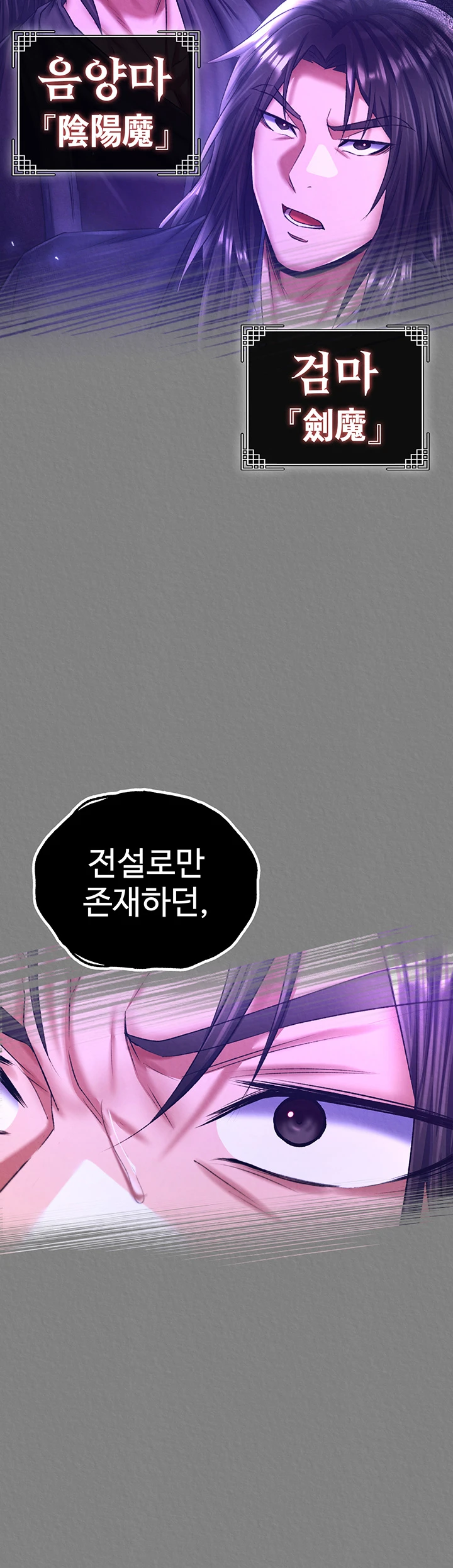 I Ended Up in the World of Murim Raw Chapter 71 - Page 60