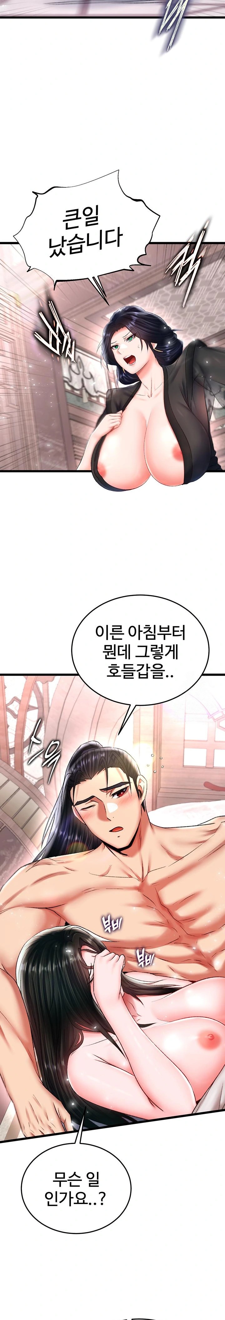 I Ended Up in the World of Murim Raw Chapter 74 - Page 25