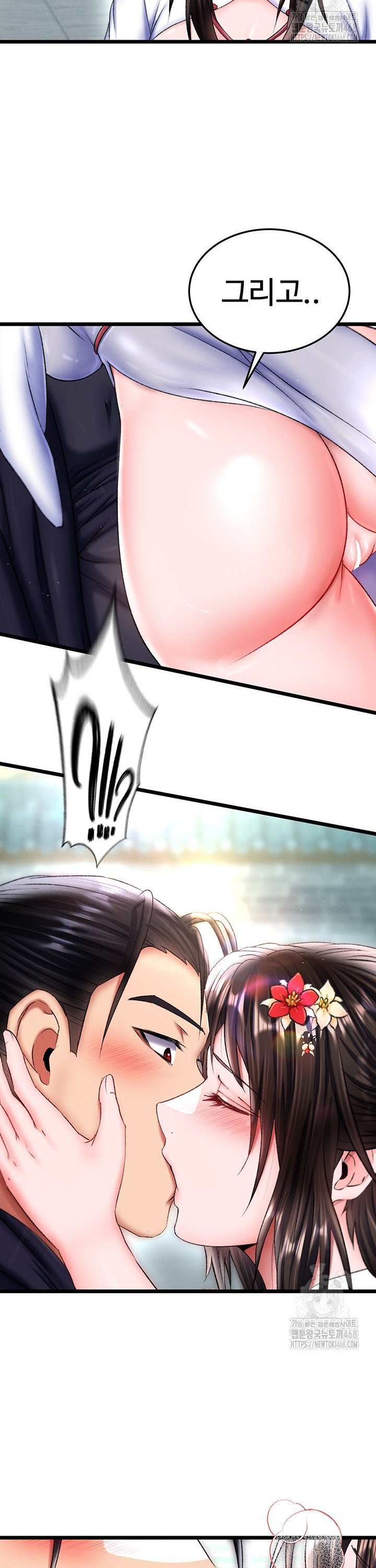 I Ended Up in the World of Murim Raw Chapter 75 - Page 14