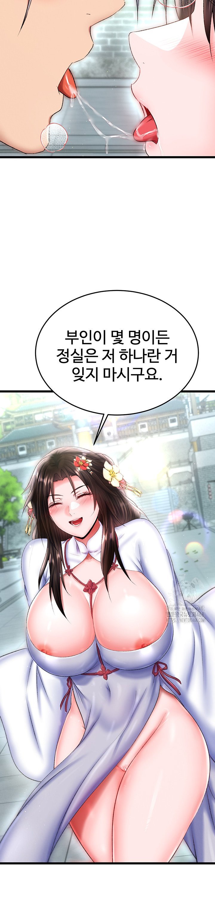 I Ended Up in the World of Murim Raw Chapter 75 - Page 15